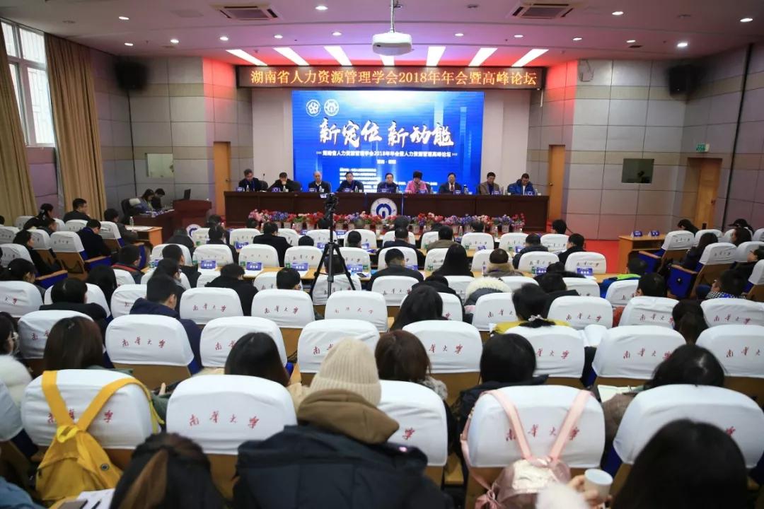 大汉国际工匠院荣获“湖南省优秀人力资源管理企业”称号
