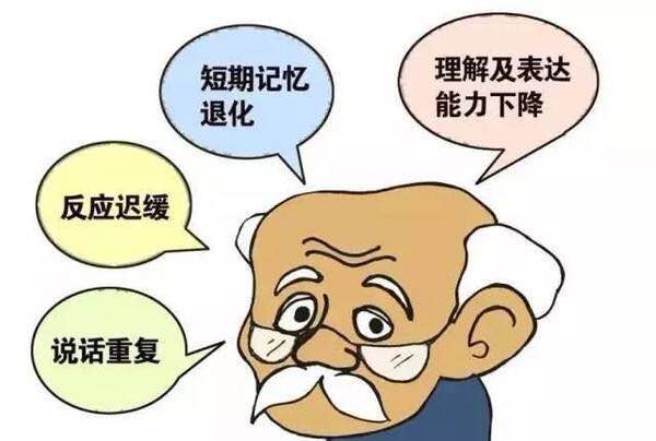 老人有七个表现,要小心老年痴呆