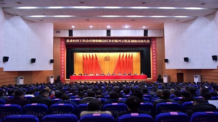桂东县县委经济工作会议召开