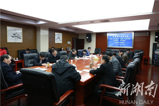 湖南科技大学党委理论学习中心组开展2019年第一次集体学习