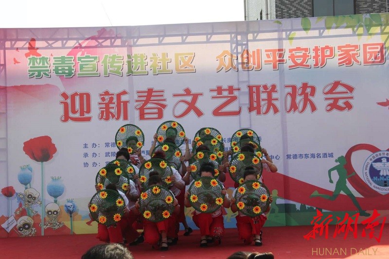 禁毒宣传迎新春 社区群众笑开颜