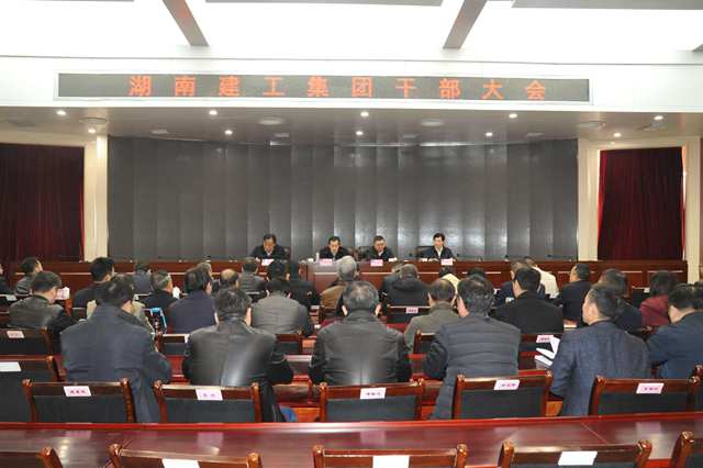 李湘波任湖南建工集团党委副书记、副董事长、总经理