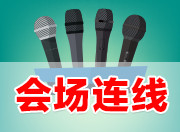 追梦新湖南|两会&middot;印象：给务实高效的&ldquo;两会&rdquo;，点个赞