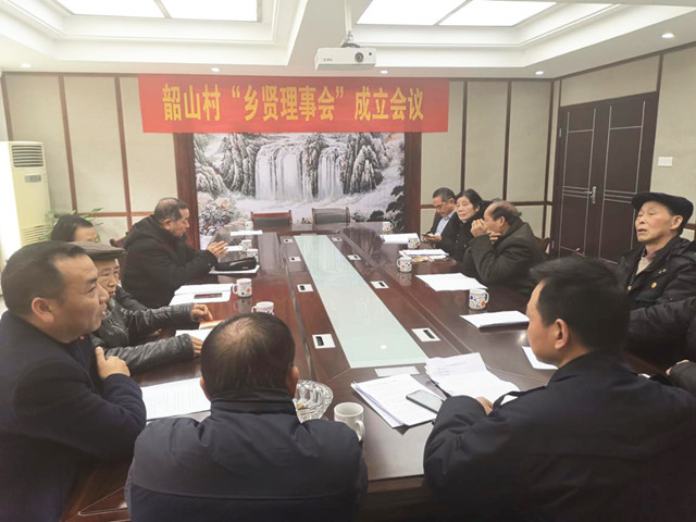 韶山市首个村级“乡贤理事会”成立
