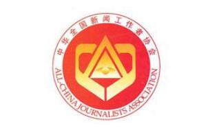 湖南两名记者获中国记协援助项目资金