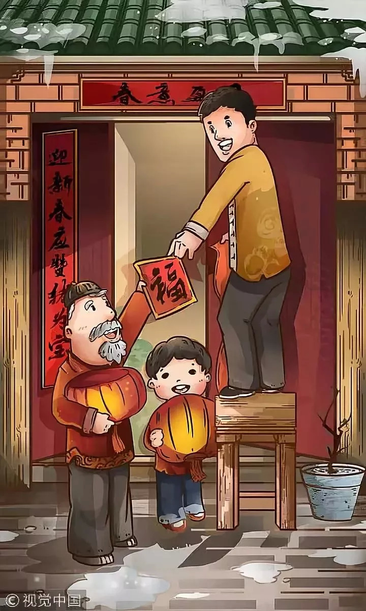 大年三十 | 今天我们为什么要守岁?