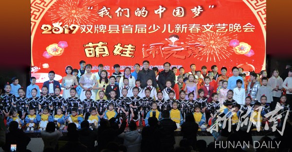 县区｜双牌：萌娃闹元宵 剧场无虚席