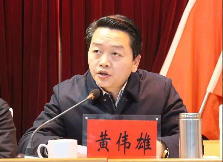 县委副书记,县长黄伟雄主持会议向风行代表县纪委常委会作了题为