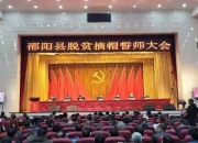 刘事青：尽锐出战干在实处  坚决打赢脱贫攻坚总决战