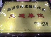 扶贫好榜样！为桂东县供销合作联社点赞