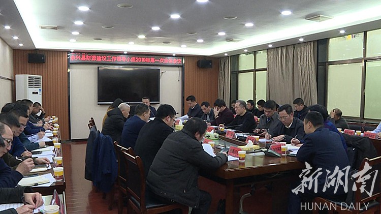 刘朝晖主持召开县财源建设工作领导小组2019年第一次全体会议