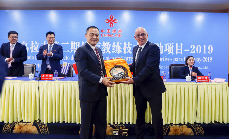 2019援乌拉圭第二期体育教练技术援助项目在湘启动