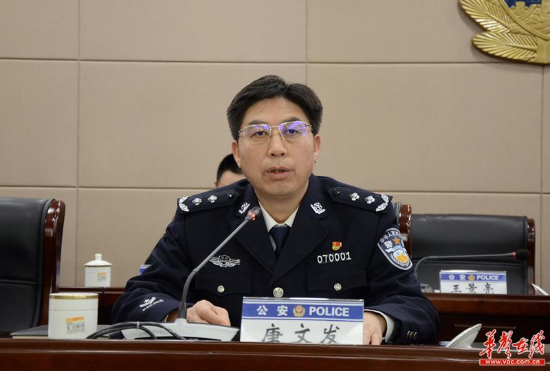 岳阳市召开全市公安局长会议