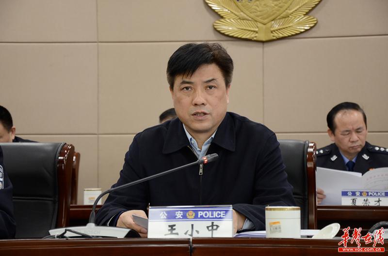 岳阳市召开全市公安局长会议
