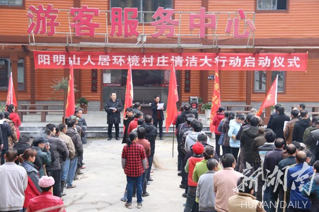 县区|双牌:雷锋精神落地实 齐心换得满村芳