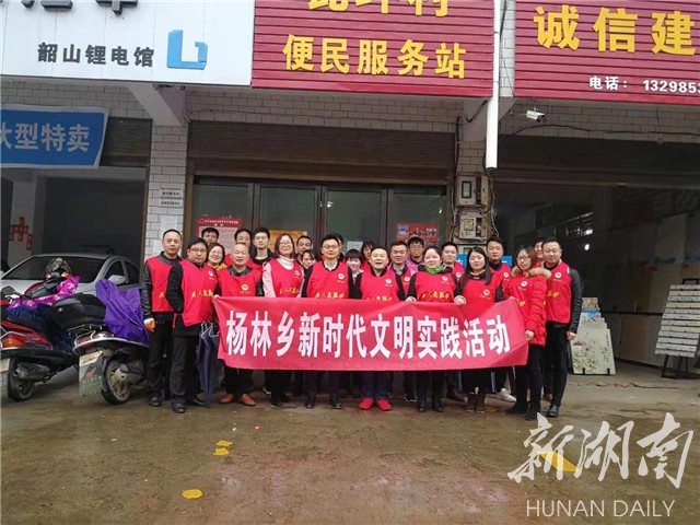 学雷锋|杨林乡雨中开展新时代文明实践活动