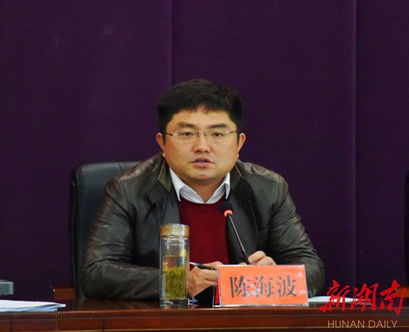 十七届永顺县人民政府第三次全体(扩大)会议召开