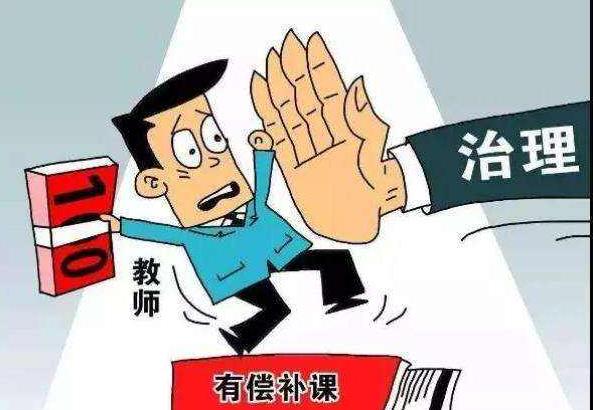 岳阳楼区向在职教师有偿家教家养“亮剑”