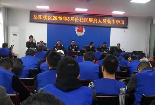 阳光照亮“回归”路  岳阳楼区集训社区服刑人员