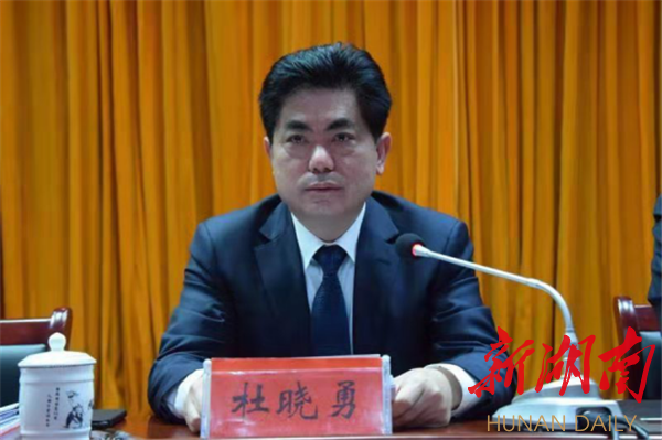 县委书记杜晓勇讲话