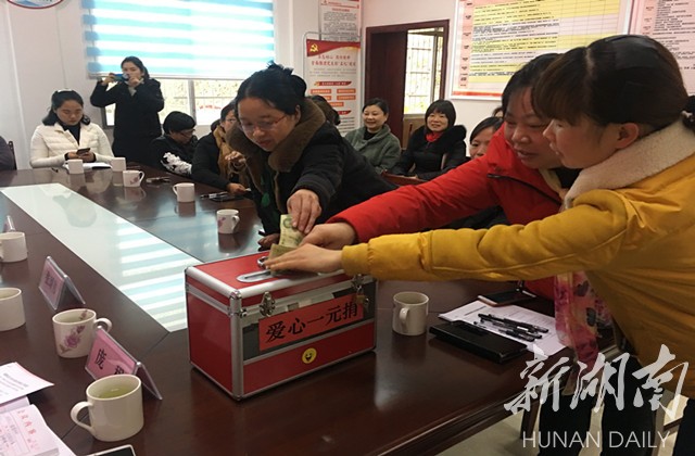 韶山清溪镇：爱心一元捐 传递正能量