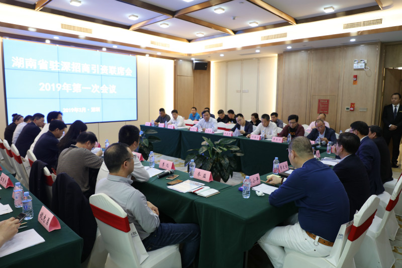 省政府驻深办召开会议，强调今年招商引资工作要这么做