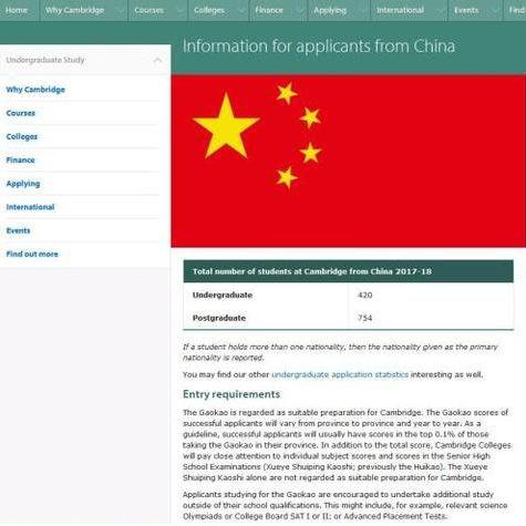 剑桥大学承认中国高考成绩，网友不淡定了……