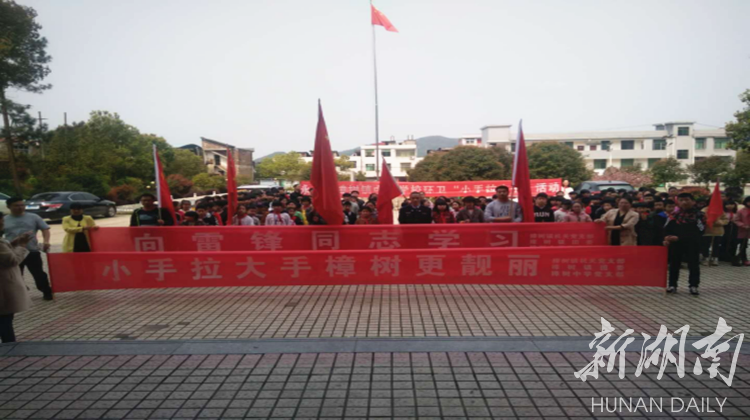永兴县樟树镇：开展学雷锋活动