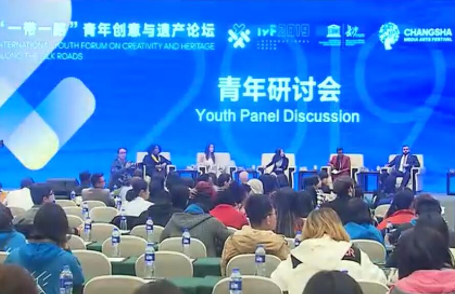 “一带一路”青年创意与遗产论坛