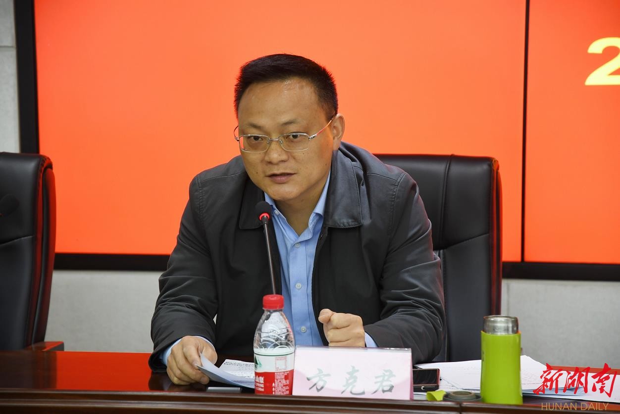 南湖新区召开商务经信工作会议-新湖南