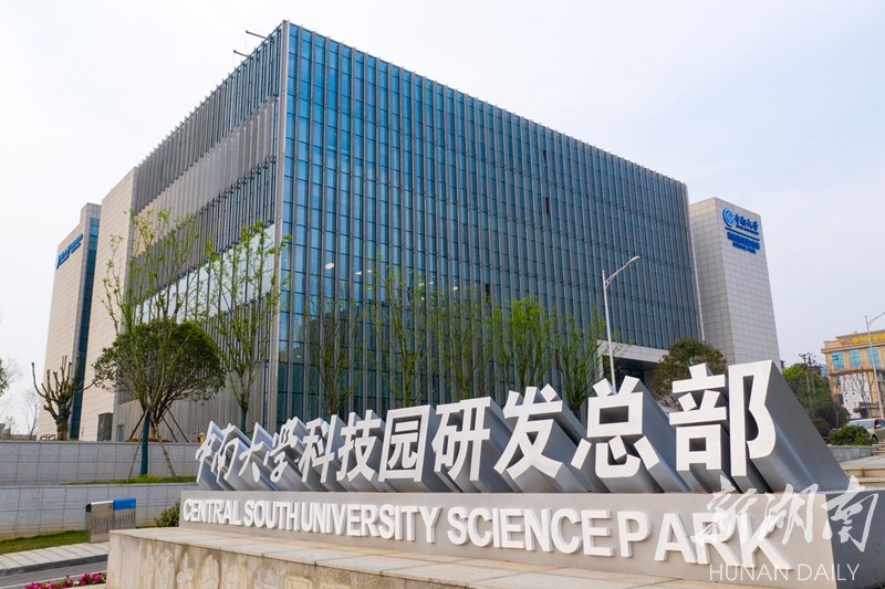 好样的,大科城!