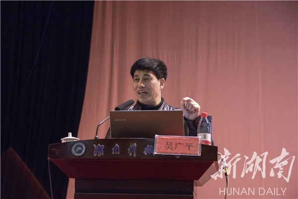 湖科大吴广平教授为青年学生讲述屈原《离骚》的元典价值与范式意义
