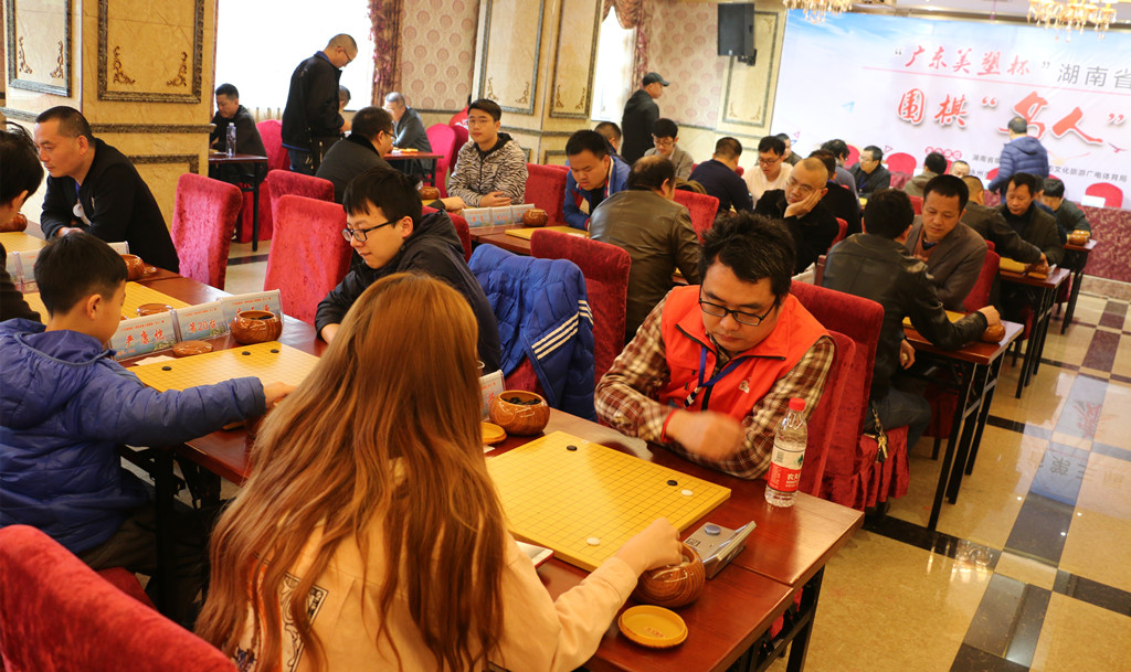 “广东美塑杯”湖南省第三届围棋“名人”赛在永州开赛