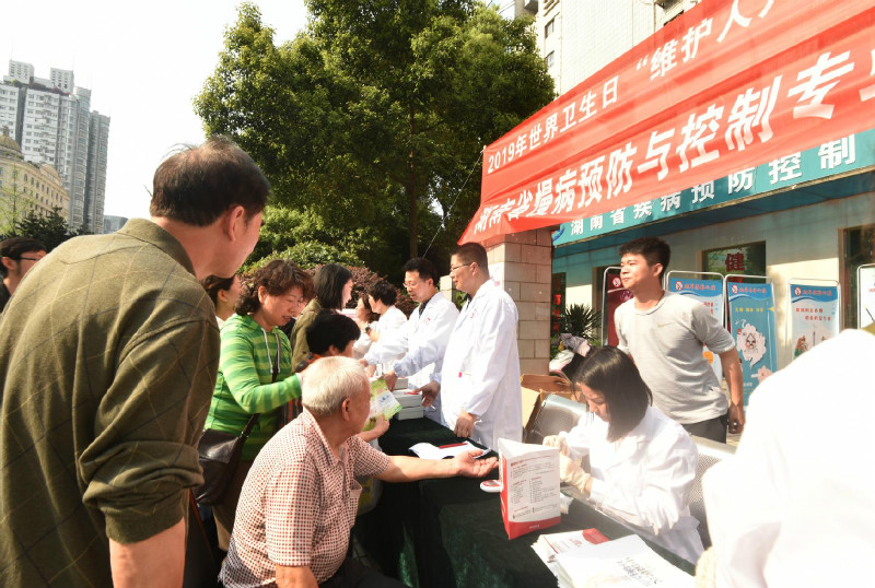 湖南省组织开展世界卫生日宣传活动