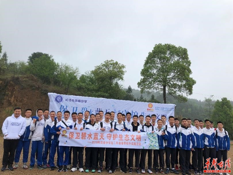 研学旅行在湖湘：千名周南学子争当环保卫士