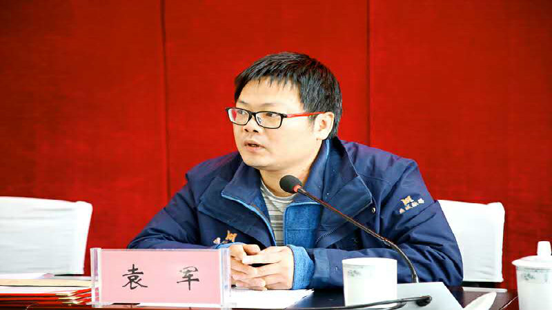 鼎城区广播电视台总编辑袁军作融媒体中心筹建工作报告先进个人代表