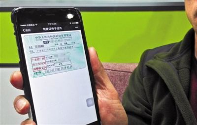 数百万湖南人申领电子证照 专家提醒：可作补充但并非万能