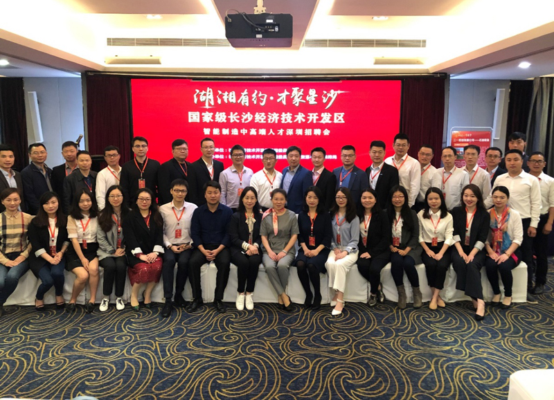 长沙经开区20家名企赴深圳揽才 发布中高端岗位482个