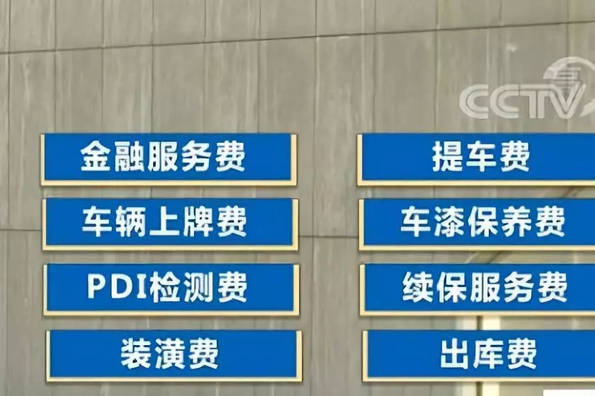 银保监会深夜要求彻查奔驰金融，央视再曝4S店黑幕