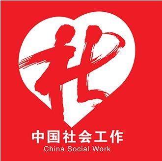 图解|“中国社会工作”标志启用