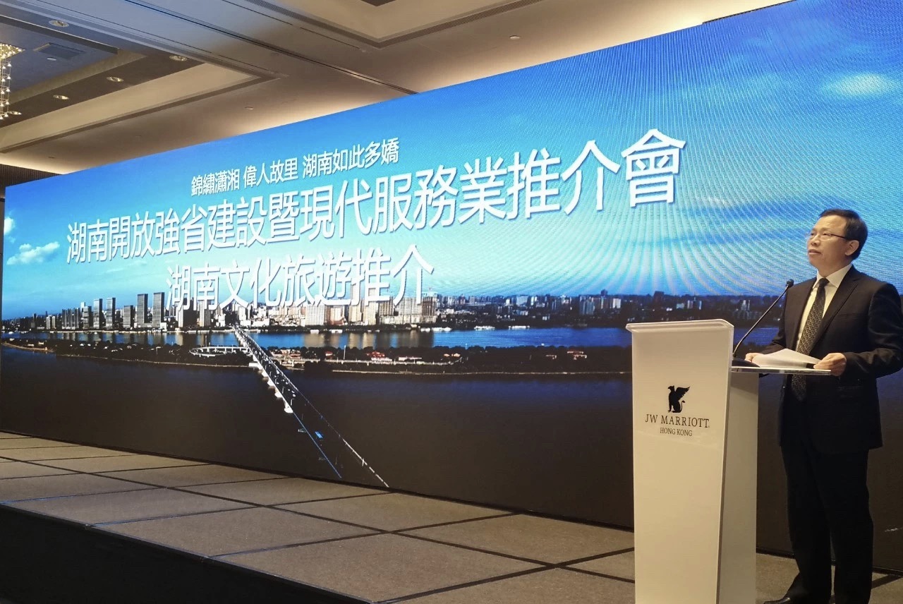 锦绣潇湘走进香港   全面对接融入粤港澳大湾区