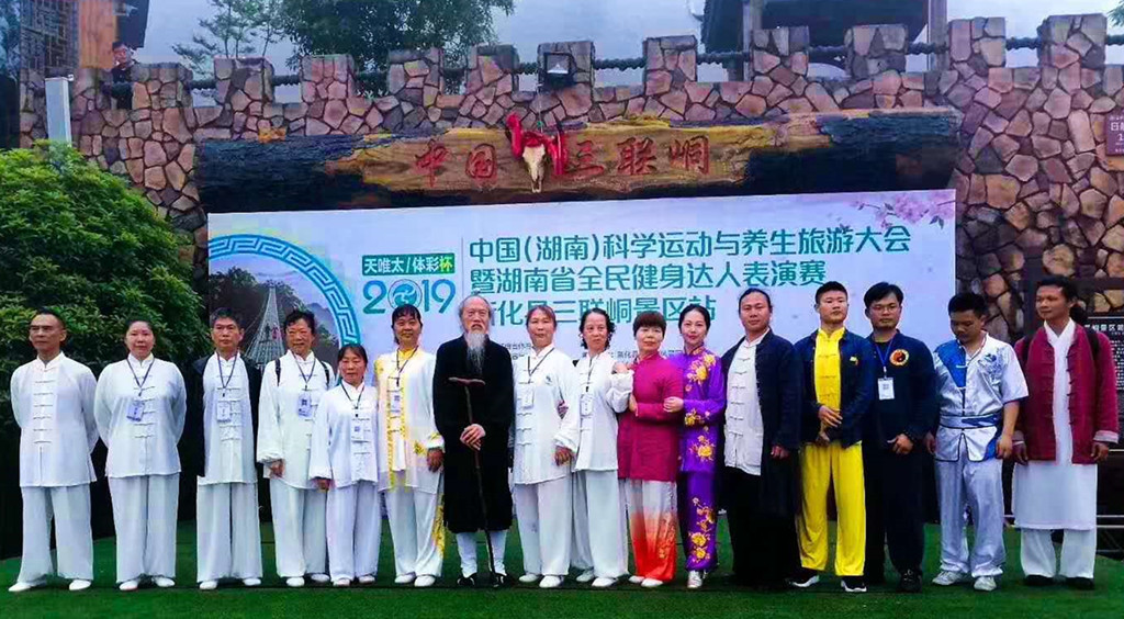 全省健身达人表演赛在新化三联峒启动