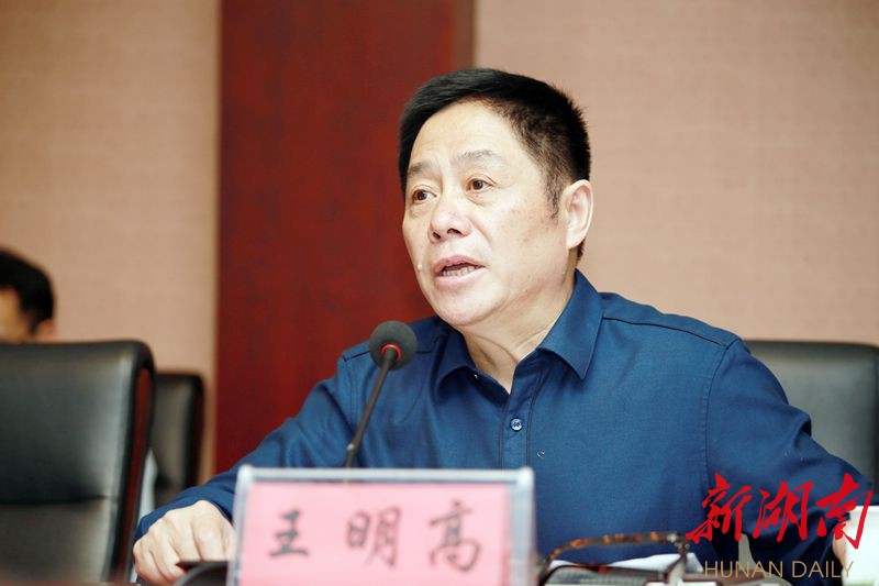 王明高指出,惩治腐败就是为人民谋幸福,要坚持不