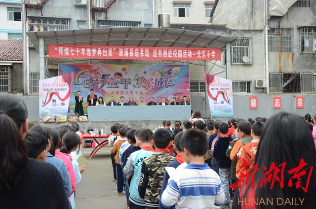 世界读书日,朗朗书声满校园 - 溆浦 - 新湖南