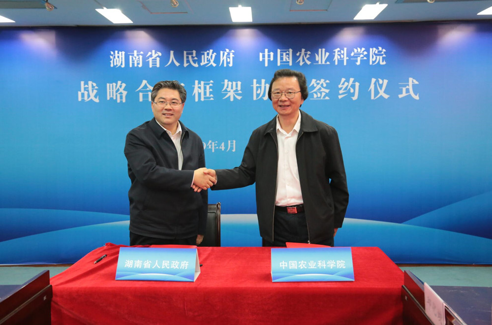 省政府与中国农科院签署战略合作框架协议