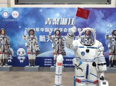 青聚湘江，逐梦航天 2019年中国宇航学会青年专家论坛召开