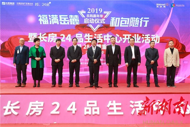 岳麓乐购嘉年华启幕,九大主题促销节会活动等你来