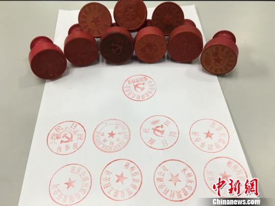 徐某随身携带的9枚印章均为假章 义乌铁路公安分局提供 摄