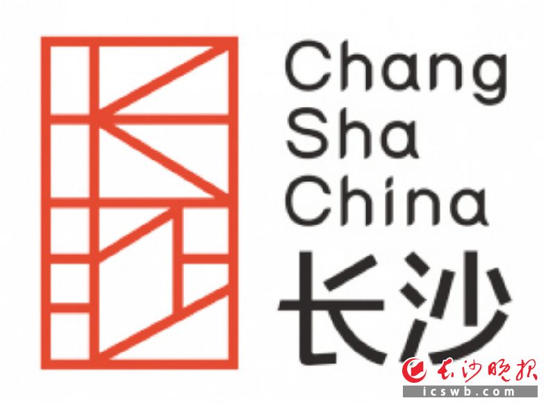 长沙城市形象标识,宣传口号,歌曲征集活动入围作品名单出炉