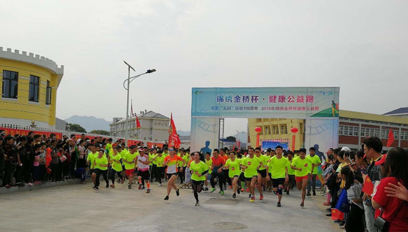 遇见美丽乡村 展示飞扬青春——300名选手在长沙县乡间公益跑